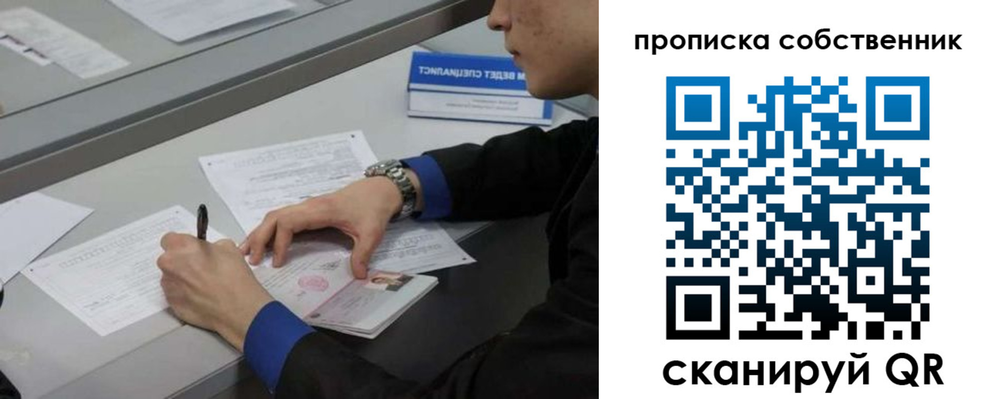 прописка регистрация в Людиново