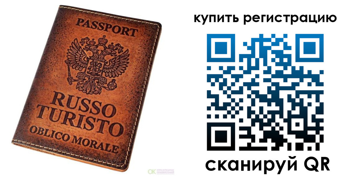 прописка 2025 в Людиново
