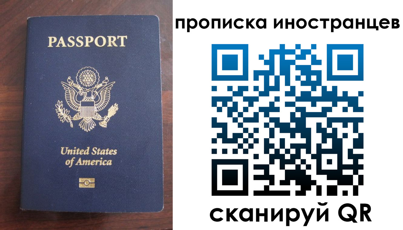 прописка паспорт в Людиново