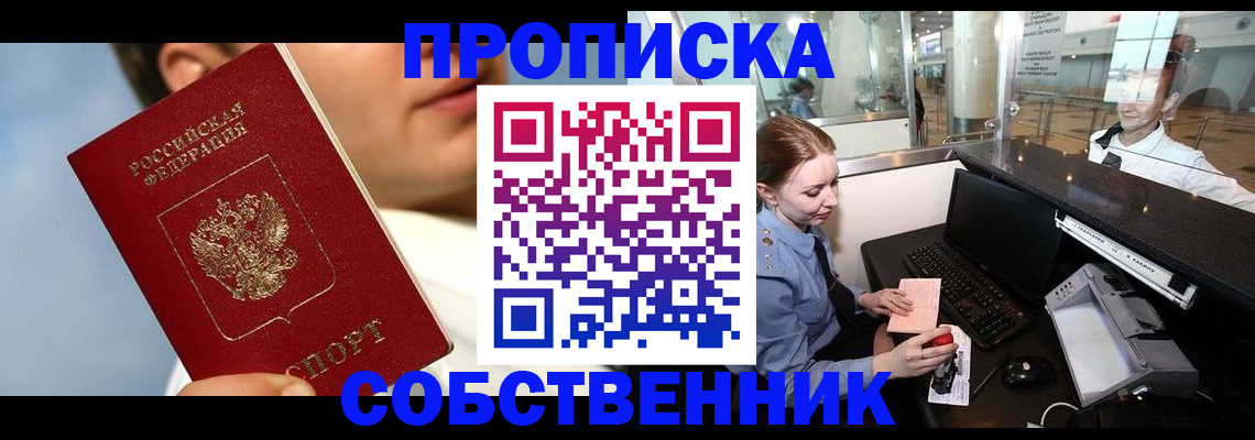 временная регистрация в Людиново