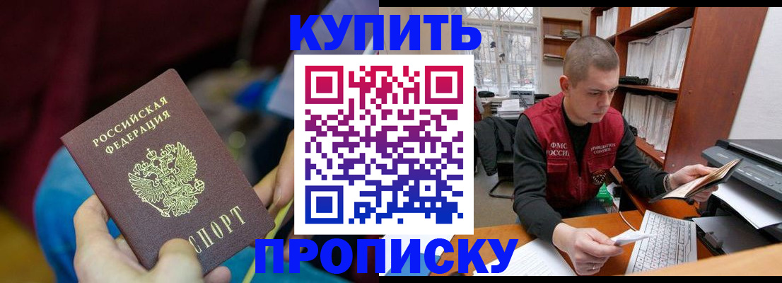 прописка иностранных граждан в Людиново
