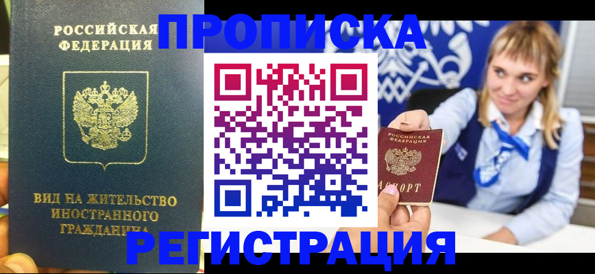 прописка для школы в Людиново