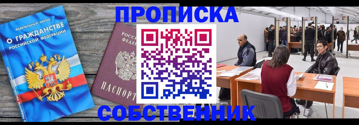 прописка 2025 в Людиново