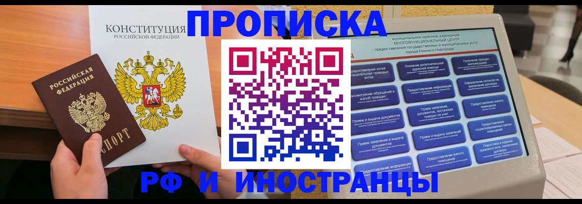 временная регистрация недорого в Людиново