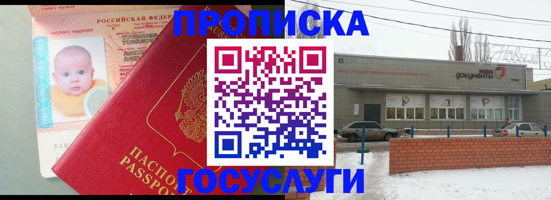 временная регистрация собственник в Людиново