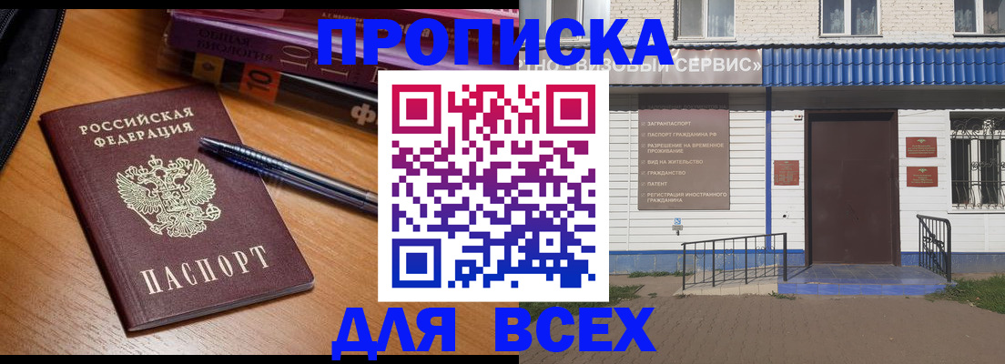 прописка для военкомата в Людиново