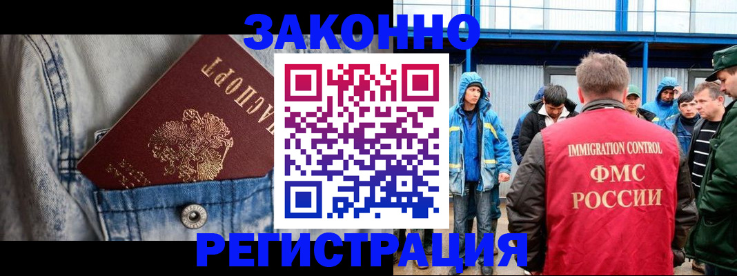прописка для школы в Людиново